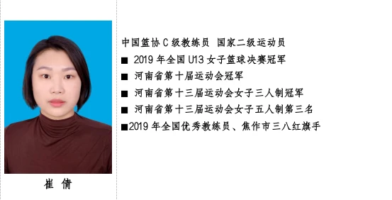 制定篮球交流计划以促进个人技能发展的方法_0